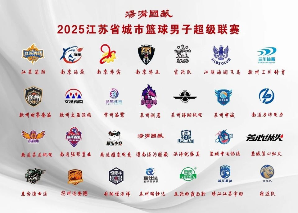 有篮球苏超, 人魅力