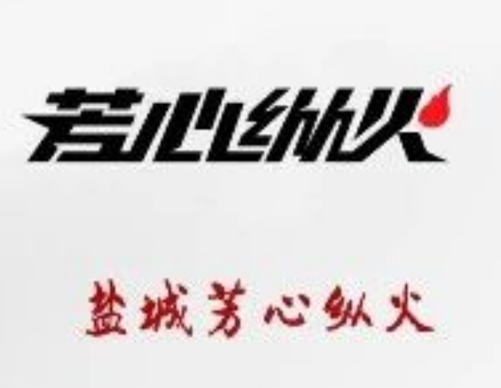 粉丝形容偶, inews, 火的人
