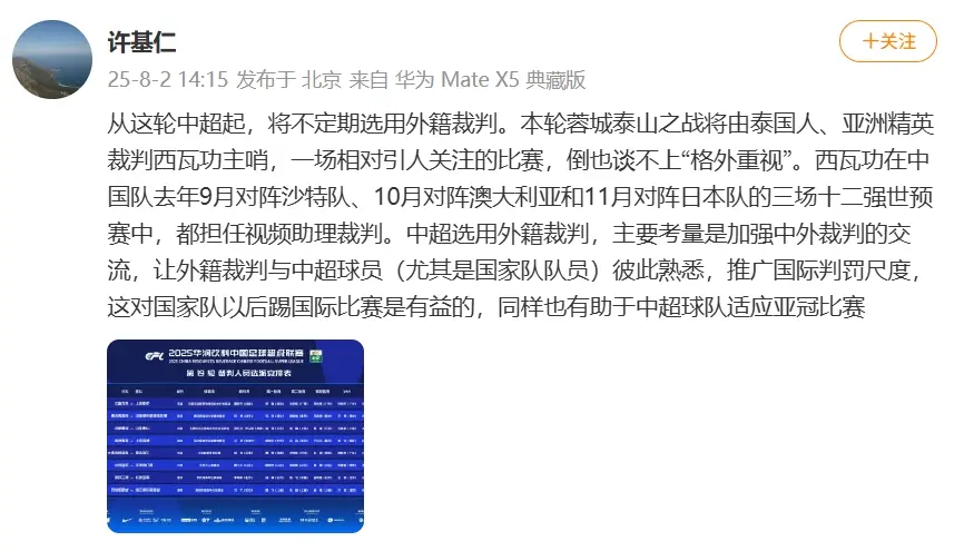 OWP, 法中超, 很多适应了 OWP, 法中超, 很多适应了