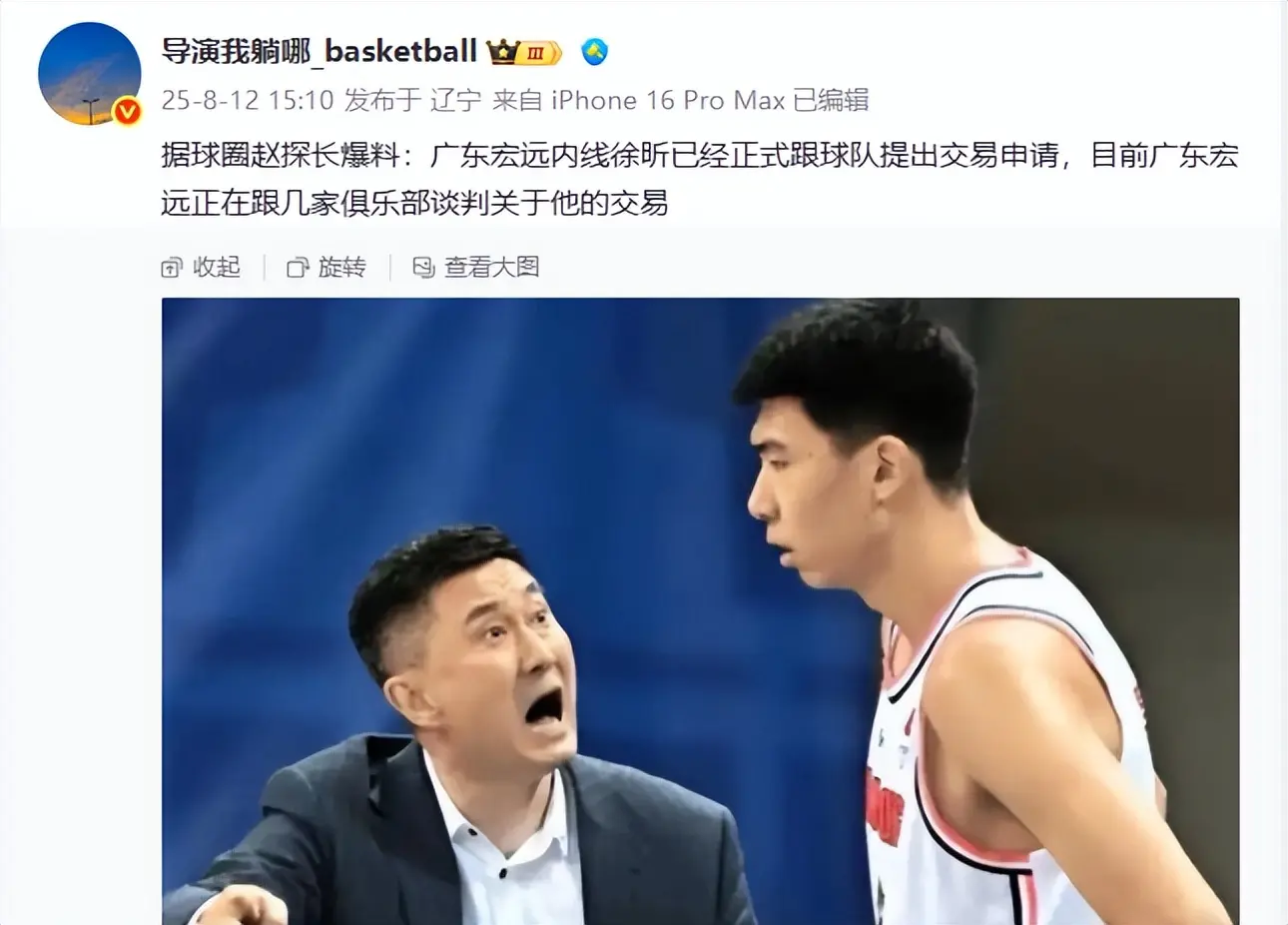 是广东宏远, 篮板, 日下午 是广东宏远, 篮板, 日下午