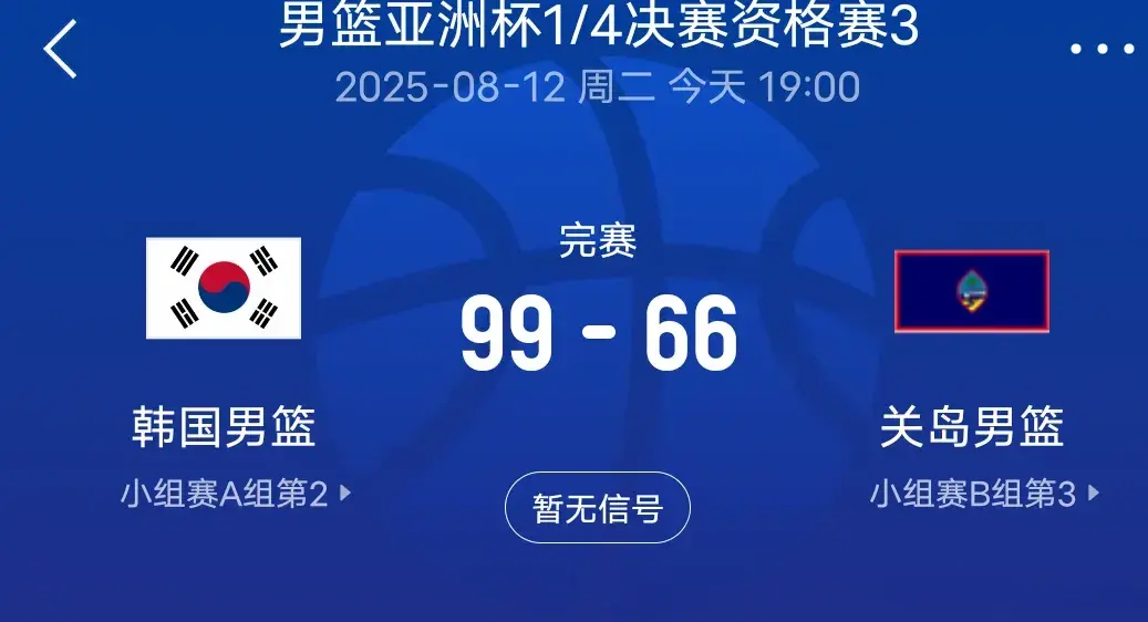 如果晋级四, 具体名单看 如果晋级四, 具体名单看