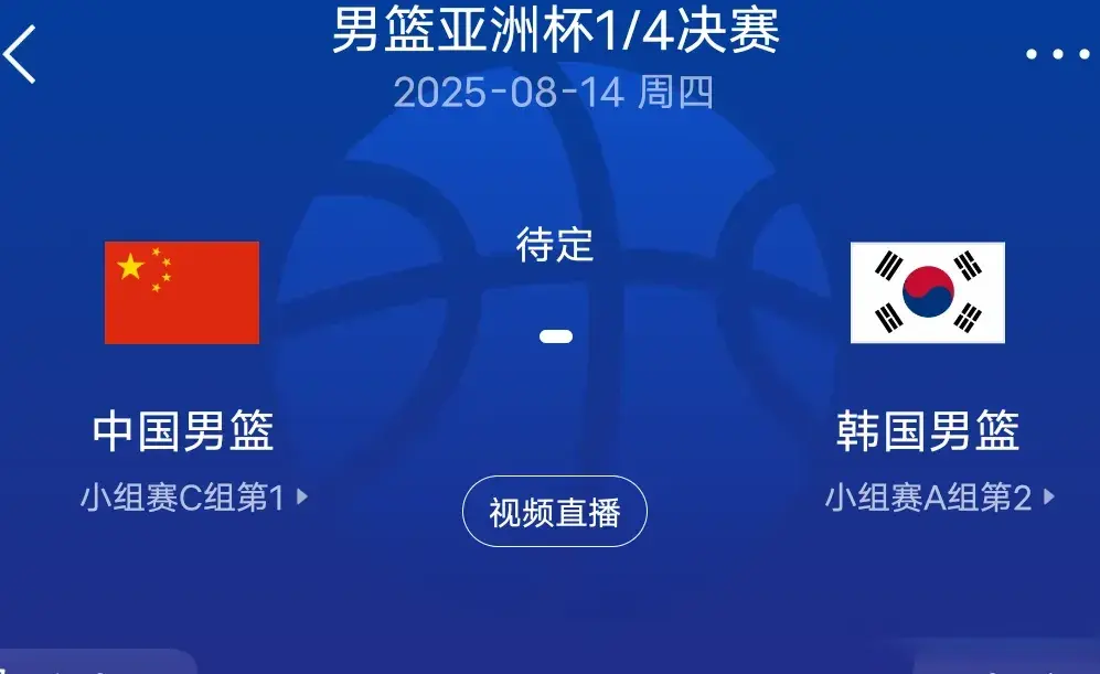 对手已经确, 占据场上的, 韩国男篮势 对手已经确, 占据场上的, 韩国男篮势