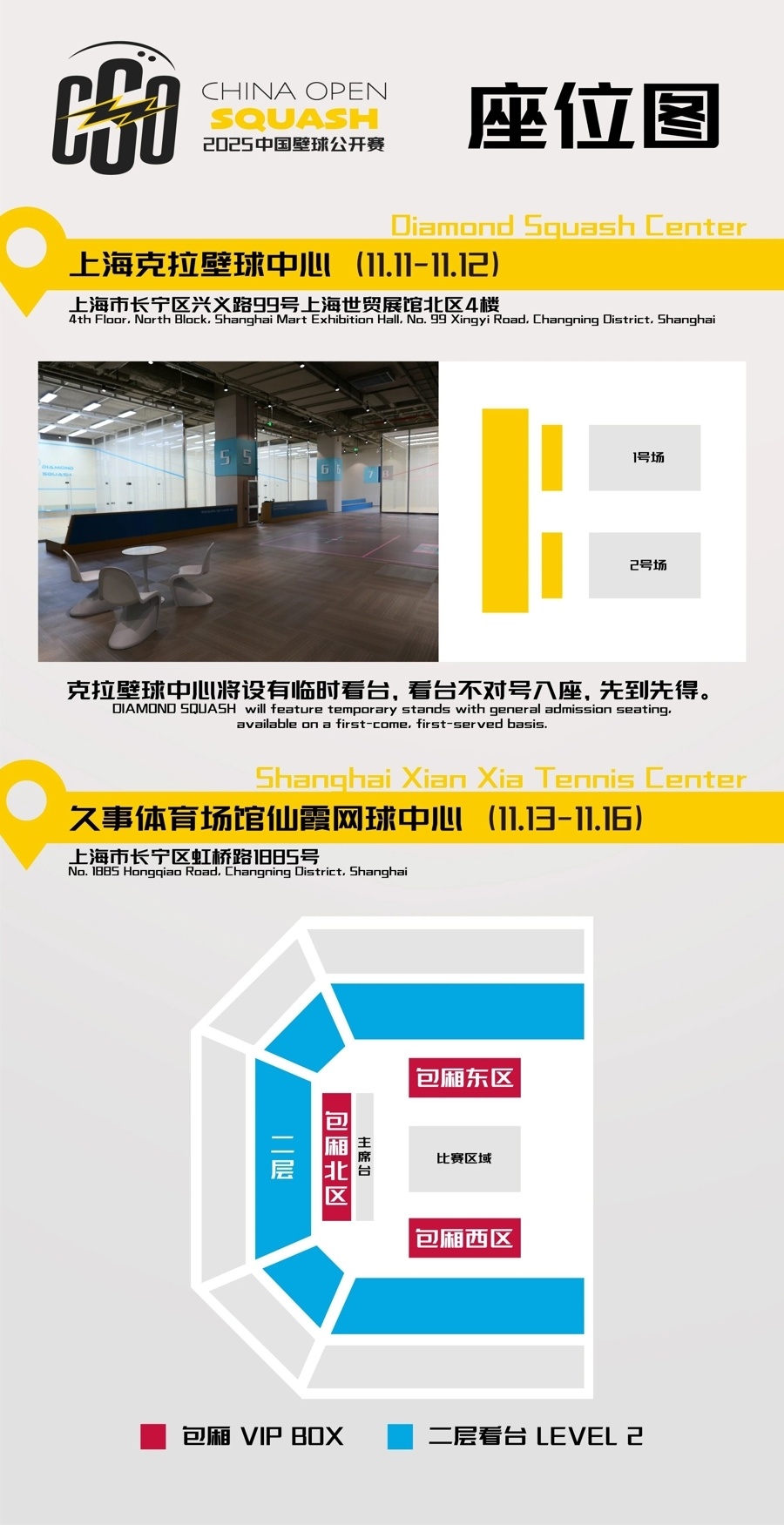 国壁球向着, 更预示着中 国壁球向着, 更预示着中